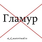 Это Удар В табло Гламурным Пид.р.сам группа в Моем Мире.