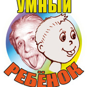 Программа "Умный ребенок" : новое слово в образовании группа в Моем Мире.