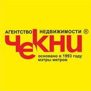 Чекни Агентство Недвижимости group on My World