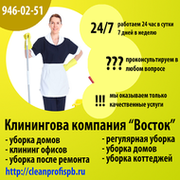 Спб Уборка Клининг Мойка Окон группа в Моем Мире.