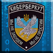 КиберБеркут | Кибер Беркут группа в Моем Мире.