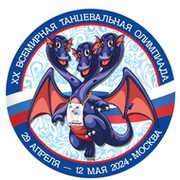 XXI  ВСЕМИРНАЯ ТАНЦЕВАЛЬНАЯ ОЛИМПИАДА 29.04-1.05.2025 г. Москва группа в Моем Мире.