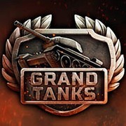 Grand Tanks (Битвы танков онлайн) группа в Моем Мире.