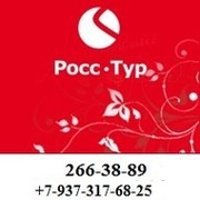 GRINVICH-TOUR ТУРАГЕНСТВО группа в Моем Мире.