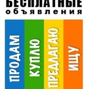 LvLv.ru - Сайт бесплатных объявлений в Кузбассе группа в Моем Мире.