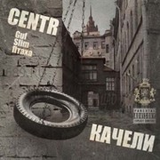 Centr группа в Моем Мире.
