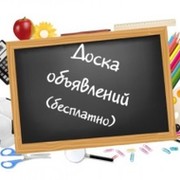 Обьявления Норилск, Талнах, Кайеркан, Дудинка группа в Моем Мире.