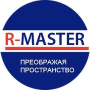 Студия ремонта R-MASTER группа в Моем Мире.
