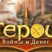 HeroesWM.ru - Герои войны и денег - онлайн игра группа в Моем Мире.
