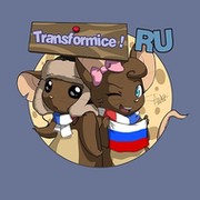 [Transformice] [OFFICIAL GROUP] группа в Моем Мире.