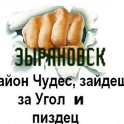 <~"!ZIRЯNOVSK_TOGETHER_FOREVEЯ!"~> группа в Моем Мире.