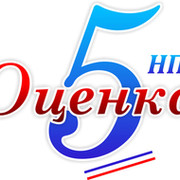 Оценка 5 0. Оценка 5/5. Оценка 5 Челябинск. ООО НПО оценка 5 Челябинск. Jpeg оценка 5.