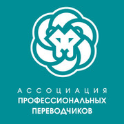 ассоциация переводчиков on My World.