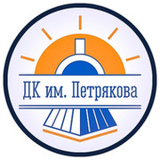 Дом культуры Петрякова on My World.