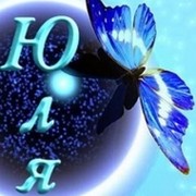 Юля Юленька on My World.