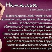 Наталья Хабаркова on My World.