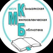 Библиотека Камызякская on My World.