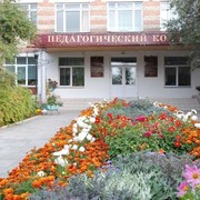 Республиканский педагогический колледж