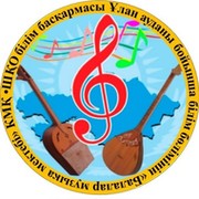 Детская музыкальная школа Уланского района on My World.
