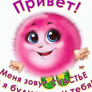 Надин это Я on My World.