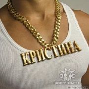Кристина Нельсон on My World.