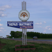 Нерал-Матрикс ООО СХП on My World.