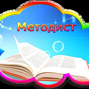 Әдіскерлер Кітапхана on My World.