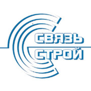 Связьстрой. ООО Связьстрой. Связьстрой логотип. Связьстрой НН.