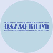 Республиканский журнал Qazaq Bilimi on My World.