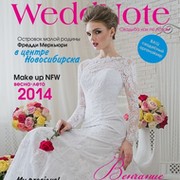 Журнал "СВАДЬБА как по нотам" on My World.