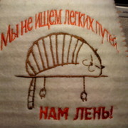 Семён Мишунин on My World.