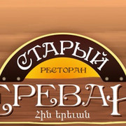 Старый ереван доставка. Ереван ресторан Челябинск. Старый Ереван ресторан. Логотип кафе Ереван. Армянский ресторан старый Ереван логотип.