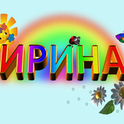 Ирина Букина on My World.