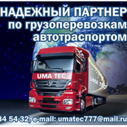 UMA TEC on My World.