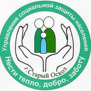 Соцзащита франко. УСЗН старый Оскол. Соцзащита старый Оскол. Социальная защита старый Оскол. УСЗН.